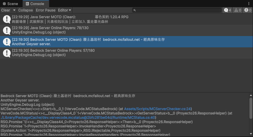 Unity編輯器，Console中顯示Minecraft Java、Bedrock伺服器的即時狀態