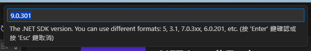 VS Code的快速命令輸入框，正在輸入9.0.301的.NET SDK版本