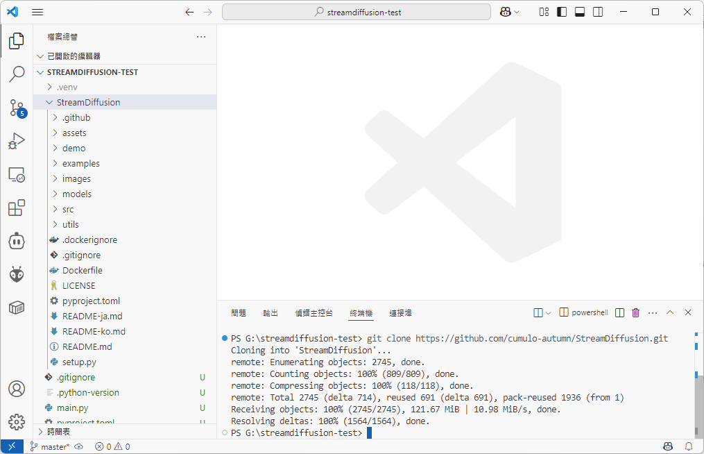 使用git下載StreamDiffusion後，資料夾內多出了一個StreamDiffusion的資料夾