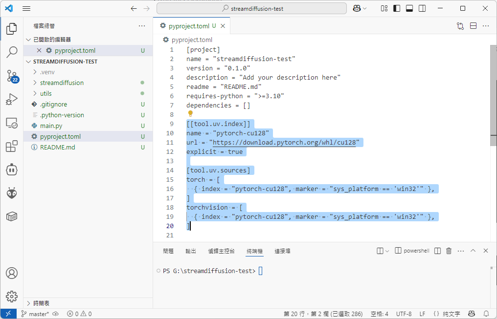 將PyTorch套件來源的資料加入倒pyproject.toml裡