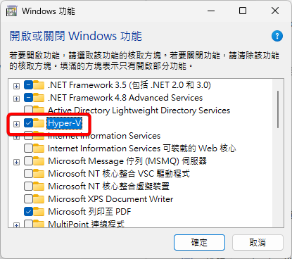 Windows的開啟或關閉Windows功能視窗，勾選Hyper-V