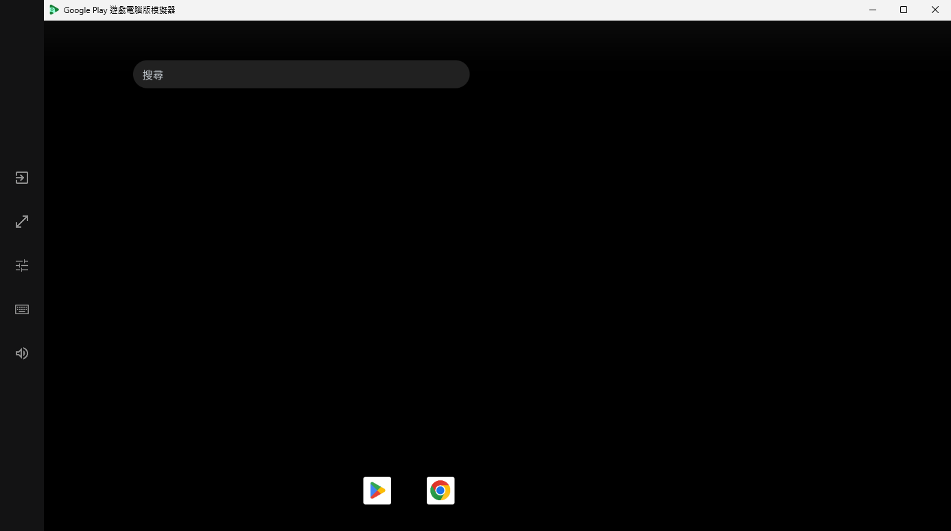 Google Play 遊戲電腦版開發人員模擬器的主畫面