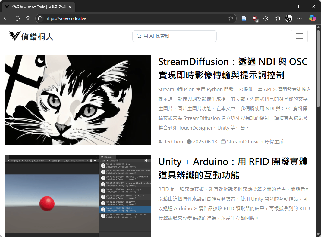 偵錯桐人VerveCode的網站首頁畫面