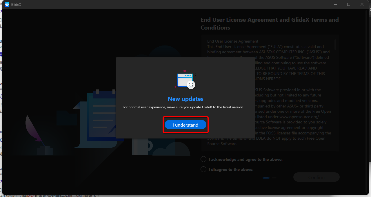 GlideX的提示介面