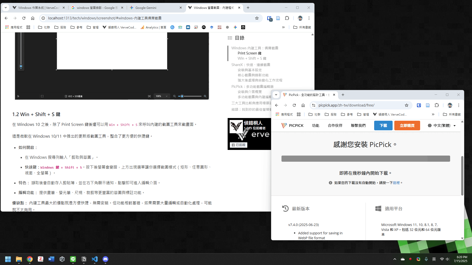 Windows 11按下Win+Shift+S來擷取區域影像的動態圖片