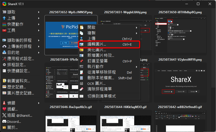 ShareX的圖片上開啟編輯圖片選單